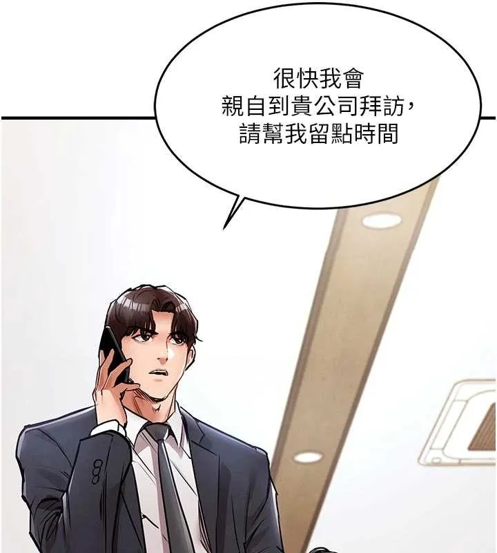 第34话-让妳臣服在我身下 179