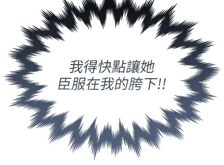 第34话-让妳臣服在我身下 185
