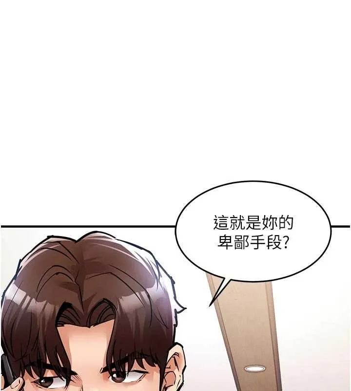 第35话-姐妹的手感截然不同 1