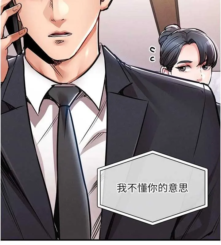 第35话-姐妹的手感截然不同 2