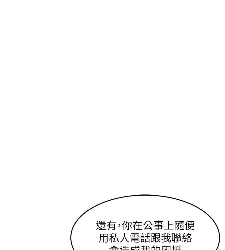 第35话-姐妹的手感截然不同 3