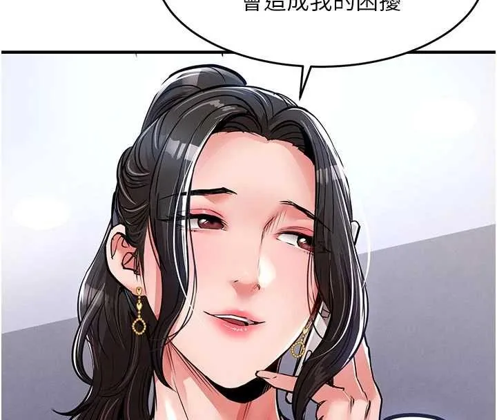 第35话-姐妹的手感截然不同 4