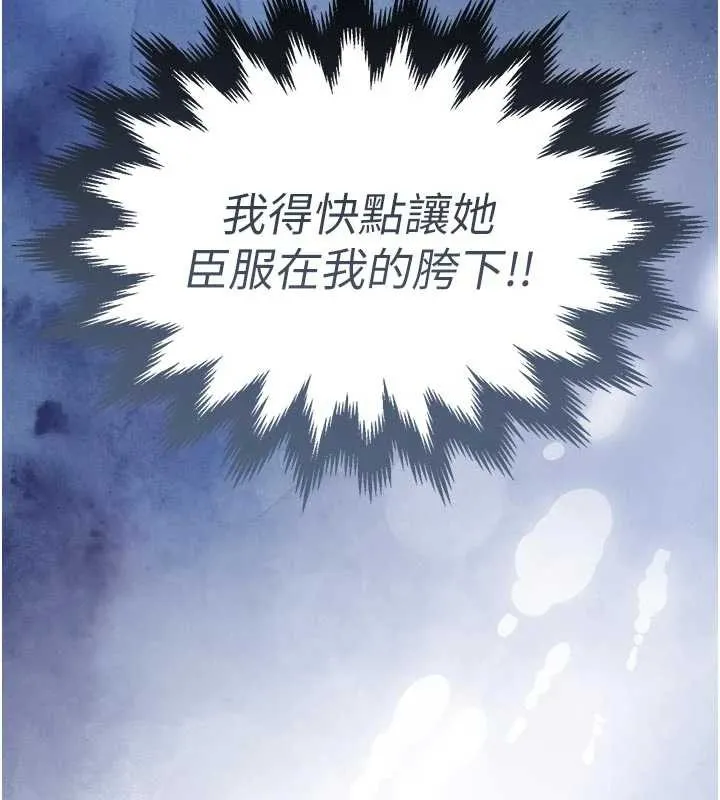 第35话-姐妹的手感截然不同 15
