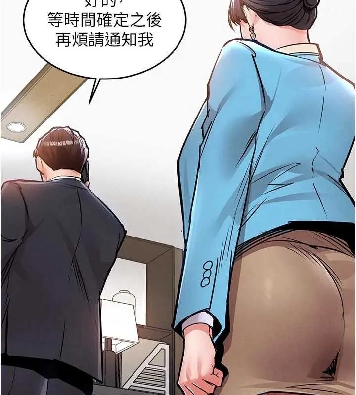 第35话-姐妹的手感截然不同 24