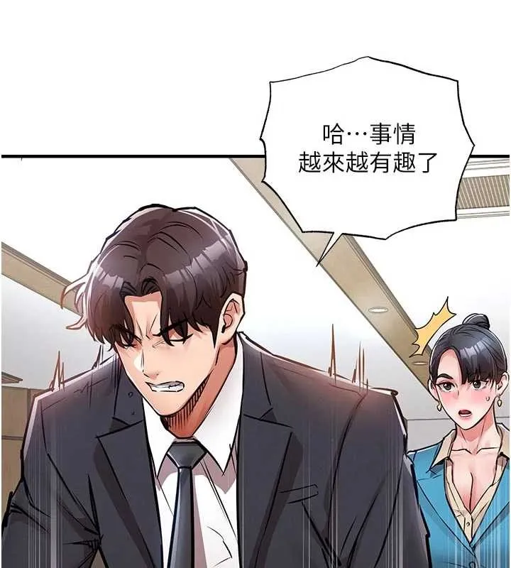 第35话-姐妹的手感截然不同 26