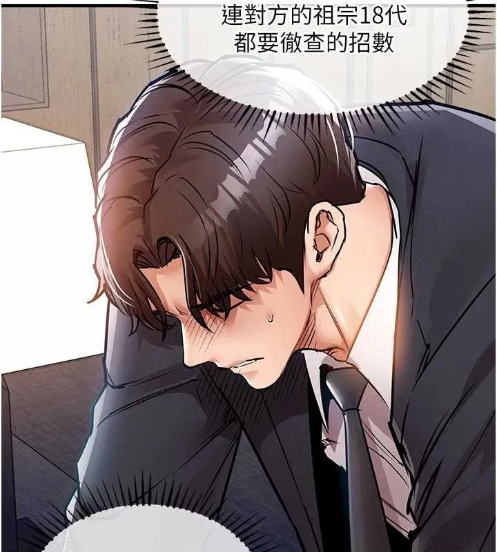 第35话-姐妹的手感截然不同 29