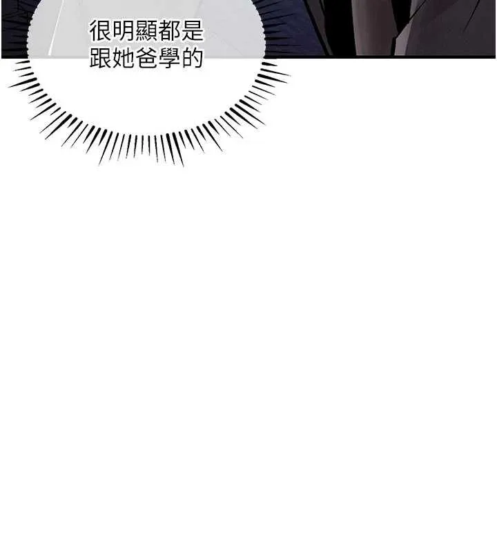 第35话-姐妹的手感截然不同 30