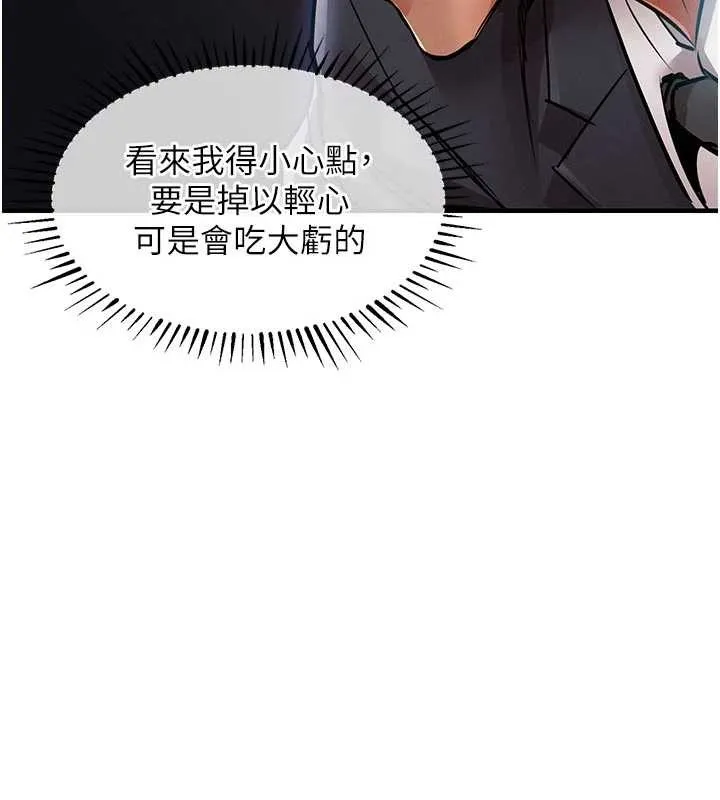 第35话-姐妹的手感截然不同 32
