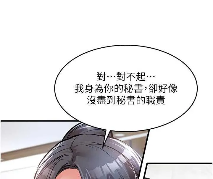 第35话-姐妹的手感截然不同 35