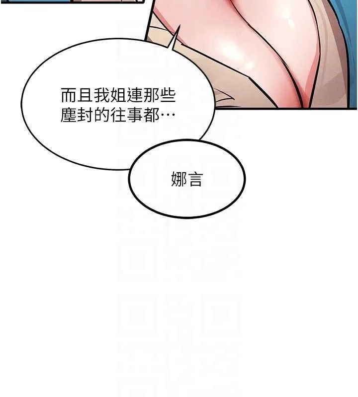 第35话-姐妹的手感截然不同 37