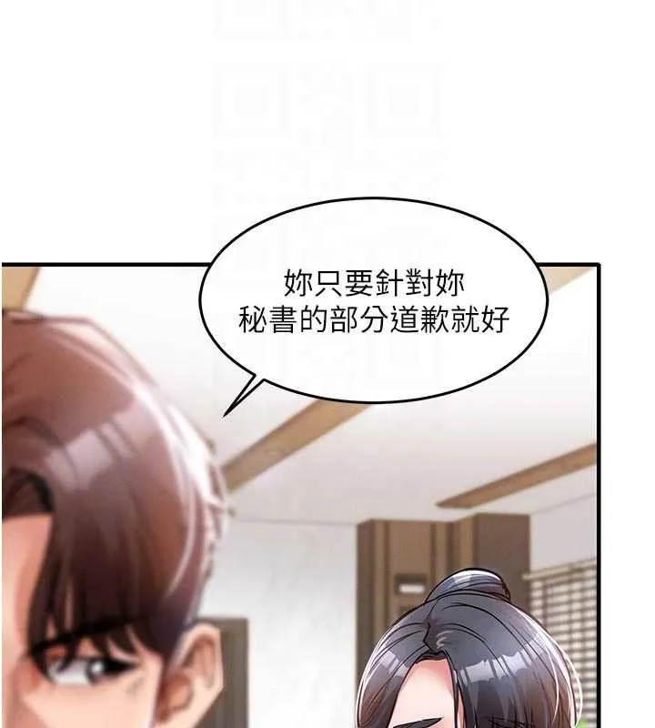 第35话-姐妹的手感截然不同 38