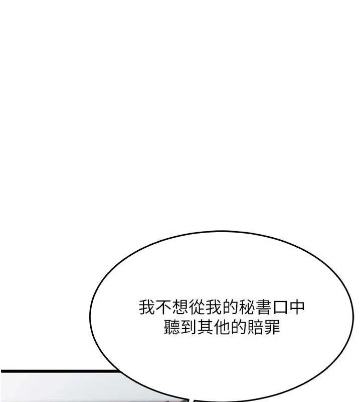 第35话-姐妹的手感截然不同 40