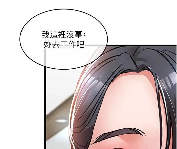 第35话-姐妹的手感截然不同 43