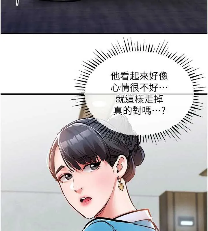 第35话-姐妹的手感截然不同 49