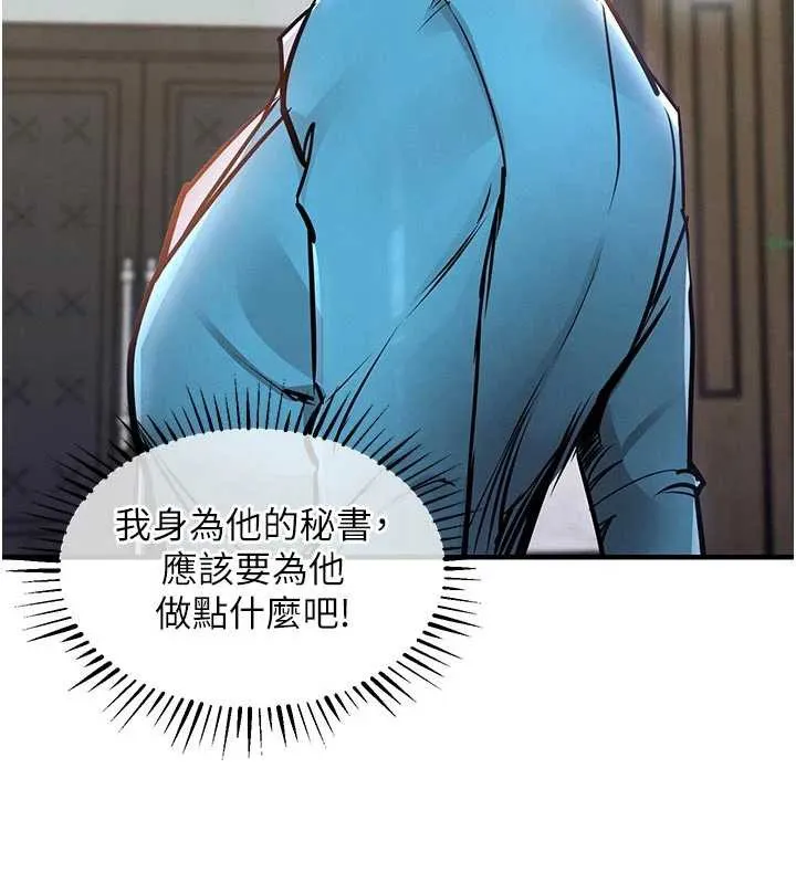 第35话-姐妹的手感截然不同 50
