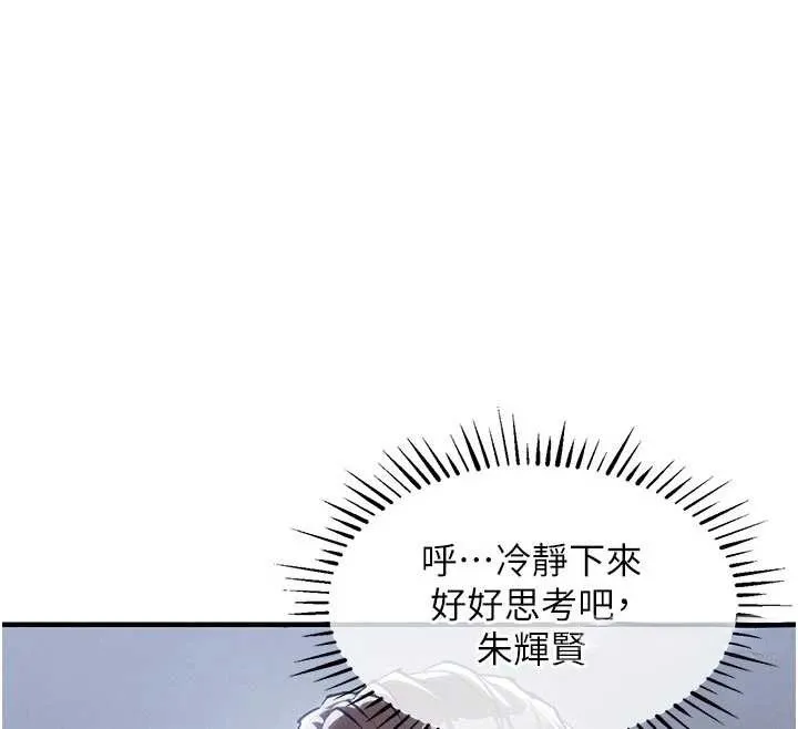 第35话-姐妹的手感截然不同 51