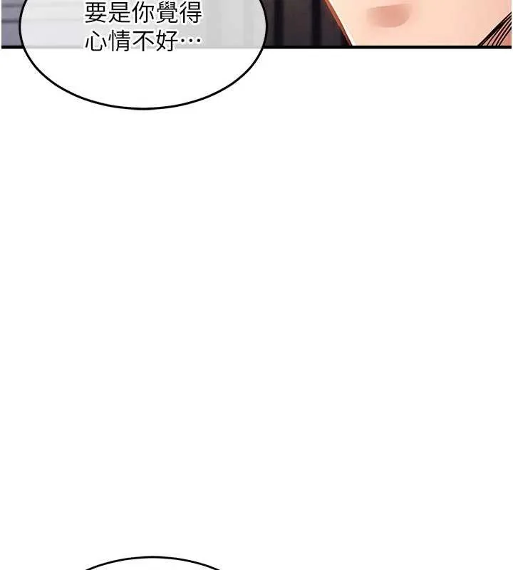 第35话-姐妹的手感截然不同 57