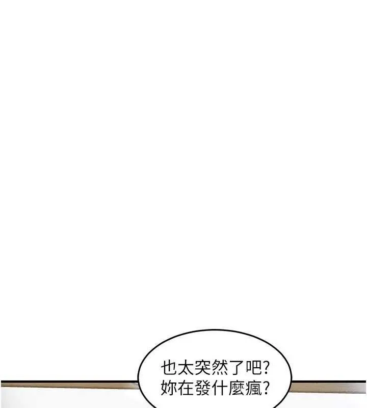 第35话-姐妹的手感截然不同 63