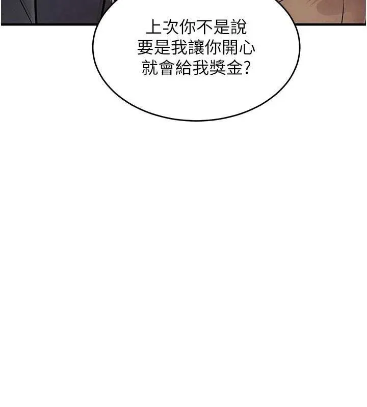 第35话-姐妹的手感截然不同 65