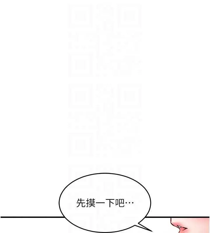 第35话-姐妹的手感截然不同 67