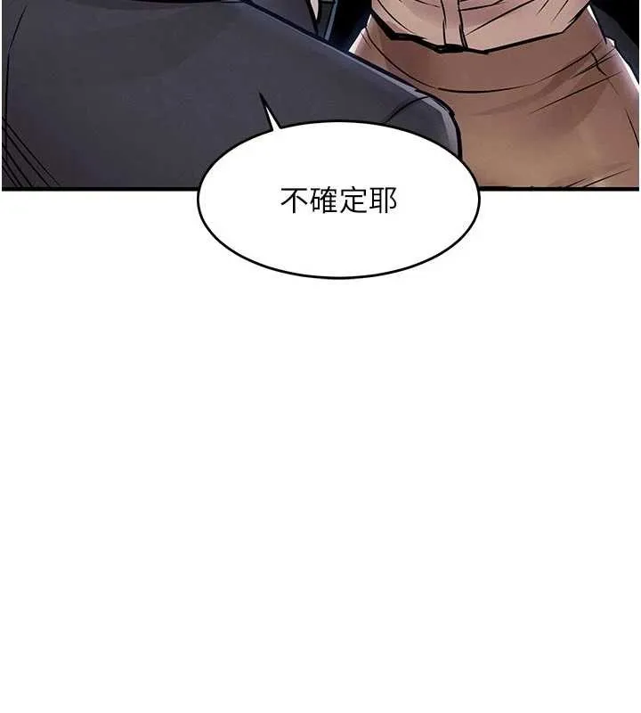 第35话-姐妹的手感截然不同 73