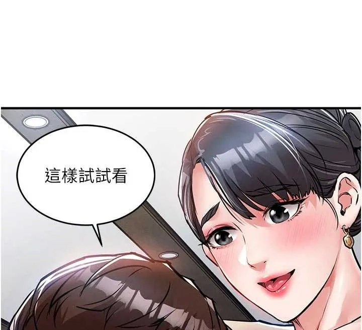 第35话-姐妹的手感截然不同 74