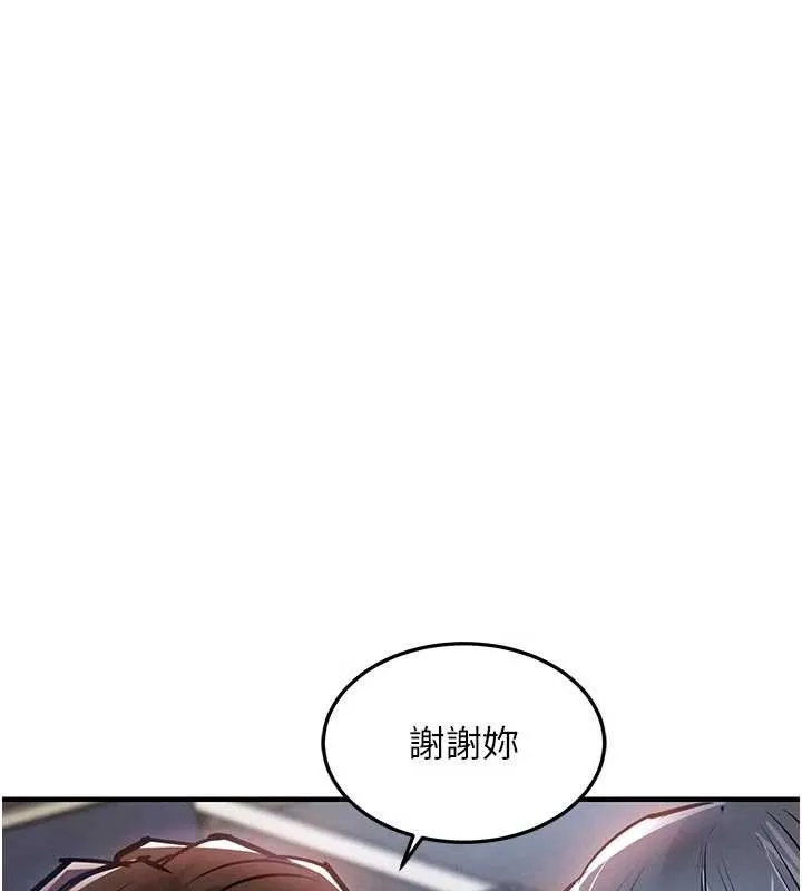 第35话-姐妹的手感截然不同 76