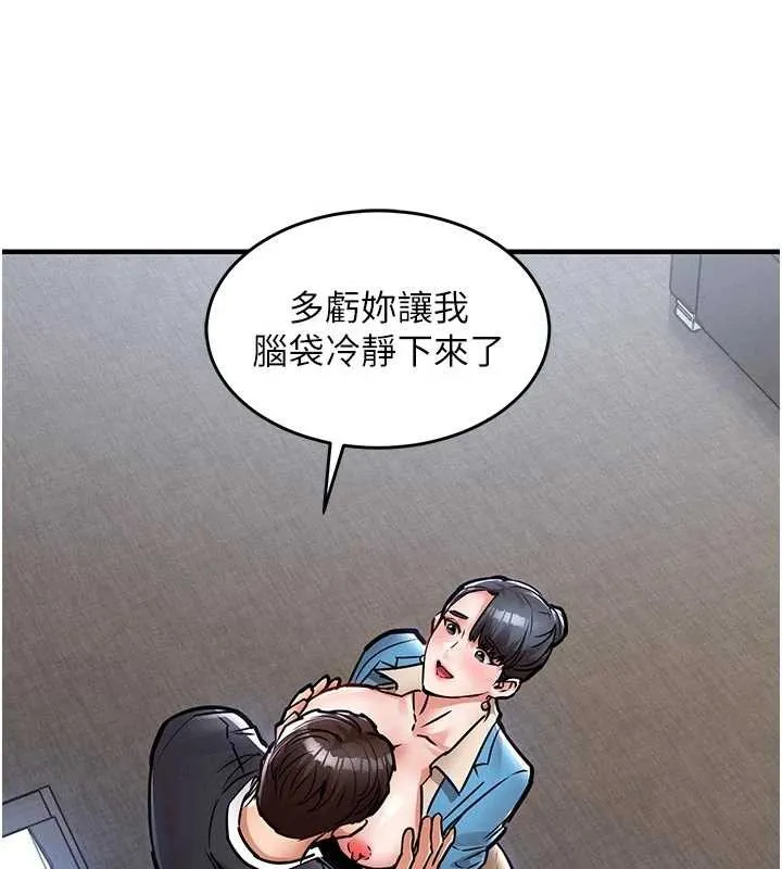 第35话-姐妹的手感截然不同 79