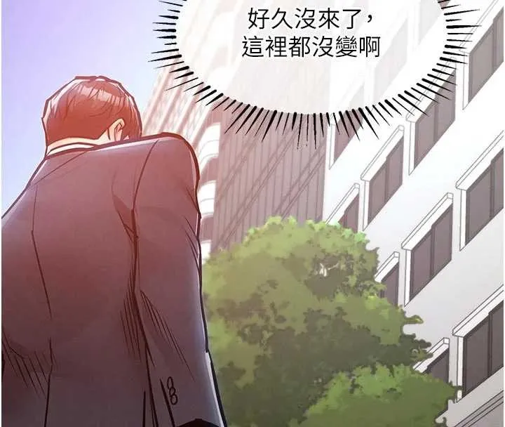 第35话-姐妹的手感截然不同 88