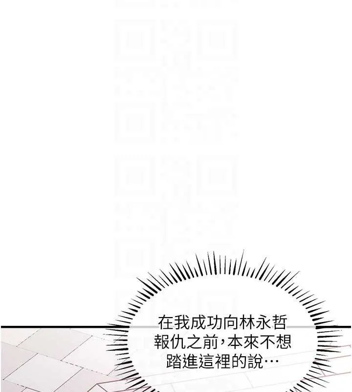 第35话-姐妹的手感截然不同 90