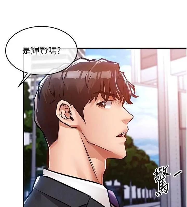 第35话-姐妹的手感截然不同 93