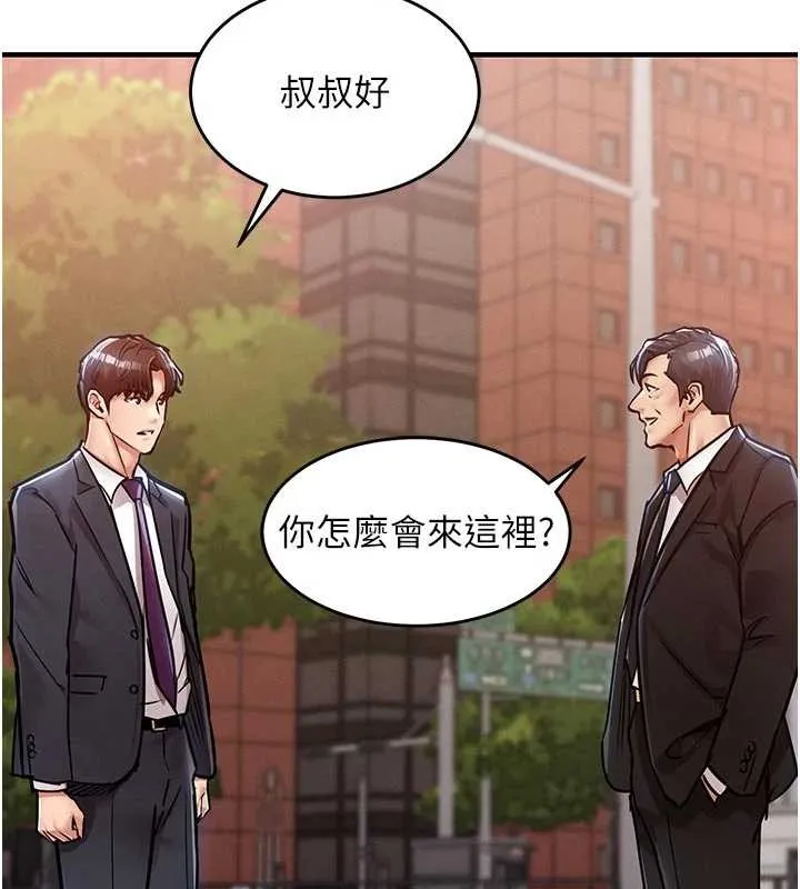 第35话-姐妹的手感截然不同 95