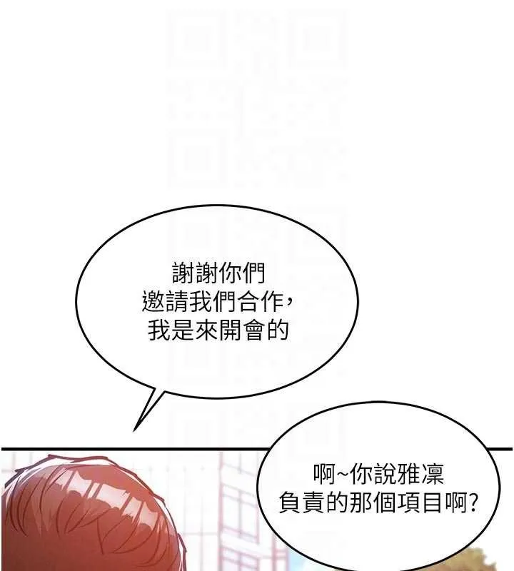第35话-姐妹的手感截然不同 97