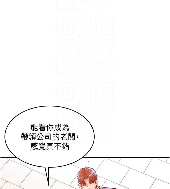 第35话-姐妹的手感截然不同 99