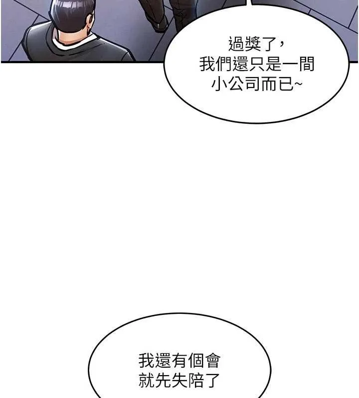 第35话-姐妹的手感截然不同 101
