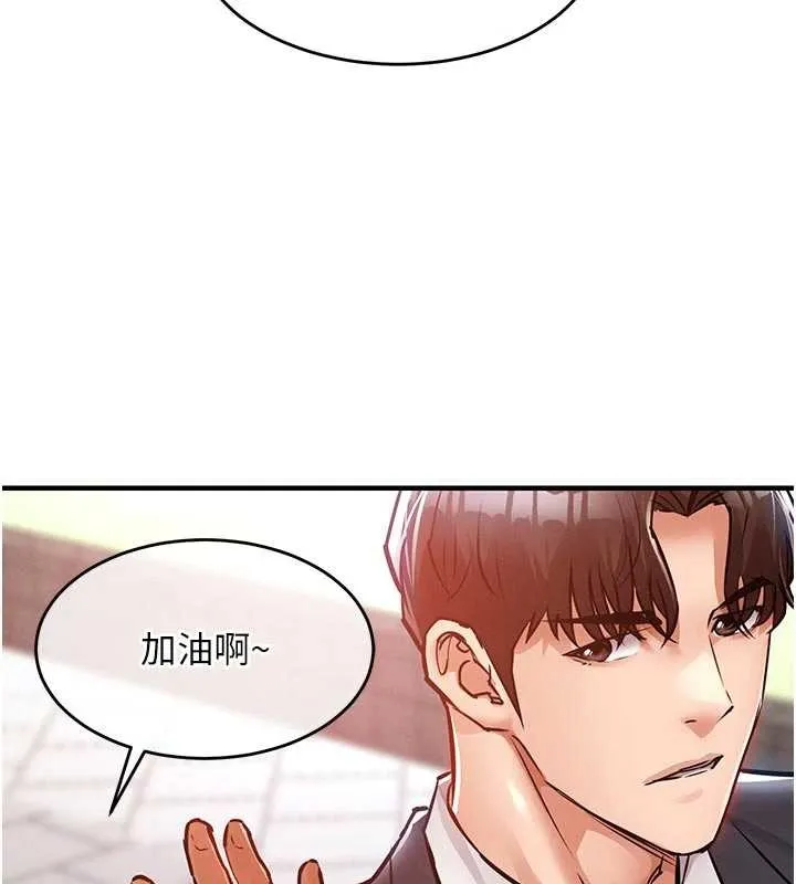 第35话-姐妹的手感截然不同 102