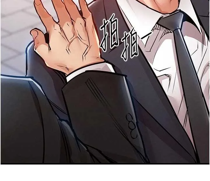 第35话-姐妹的手感截然不同 103