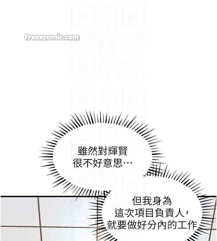 第35话-姐妹的手感截然不同 112