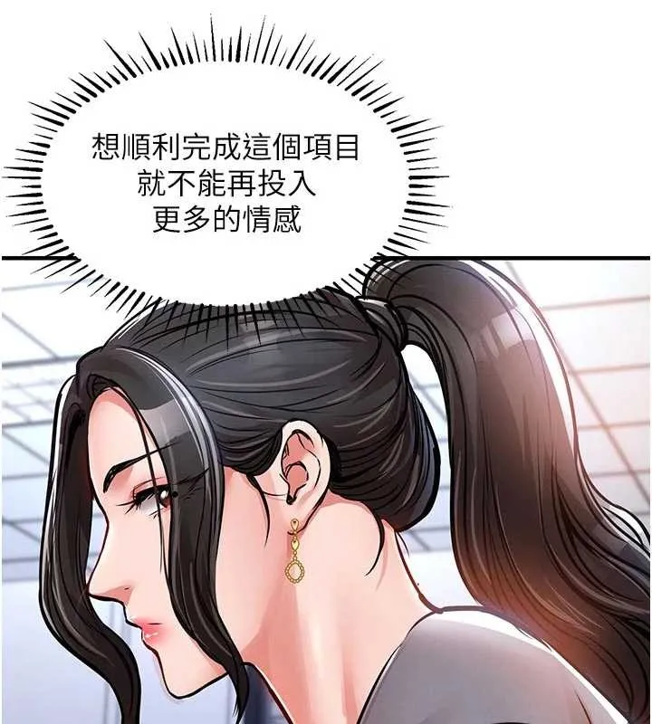 第35话-姐妹的手感截然不同 116