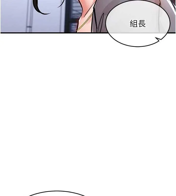 第35话-姐妹的手感截然不同 117