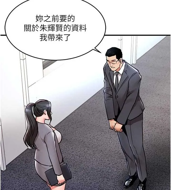 第35话-姐妹的手感截然不同 118