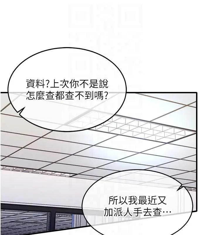 第35话-姐妹的手感截然不同 120