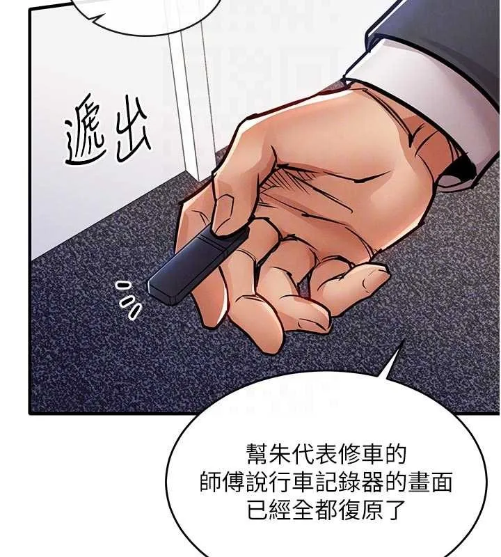第35话-姐妹的手感截然不同 122