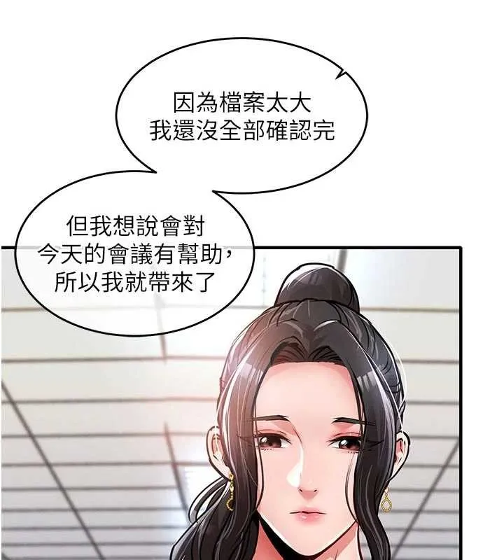 第35话-姐妹的手感截然不同 124