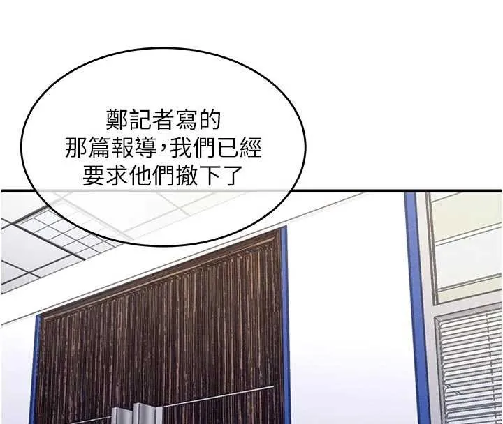 第35话-姐妹的手感截然不同 127