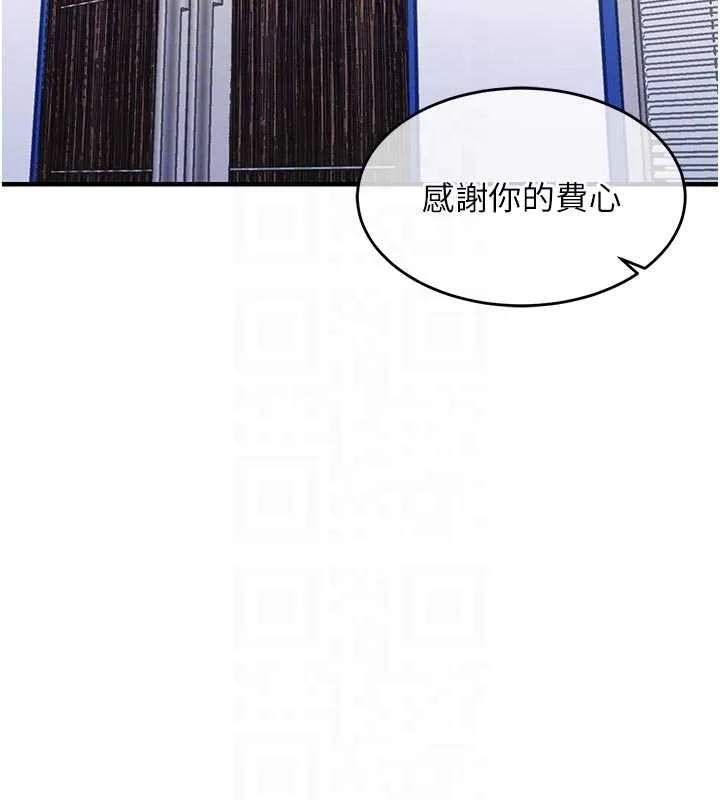 第35话-姐妹的手感截然不同 128