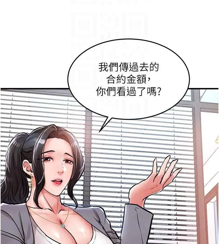 第35话-姐妹的手感截然不同 129