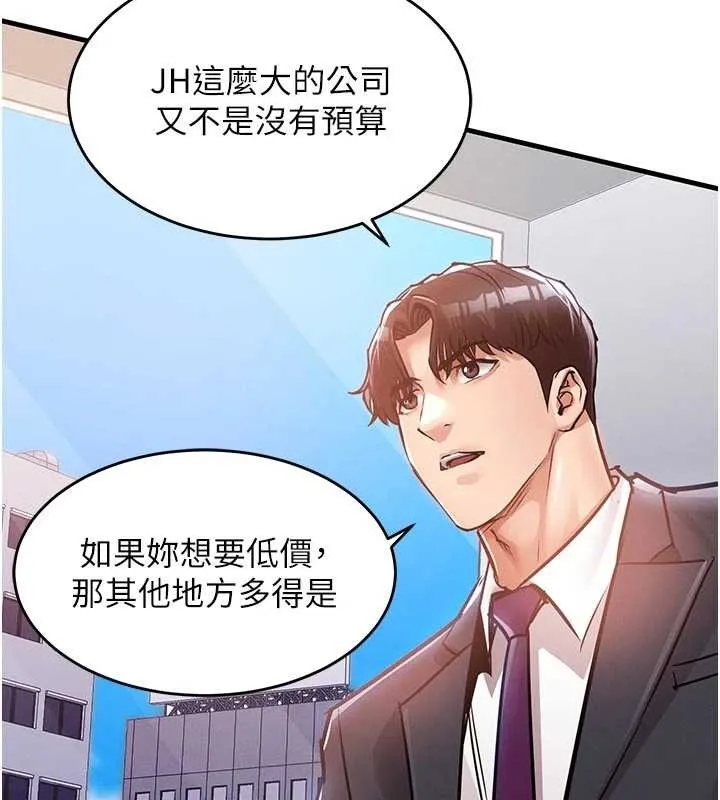 第35话-姐妹的手感截然不同 132