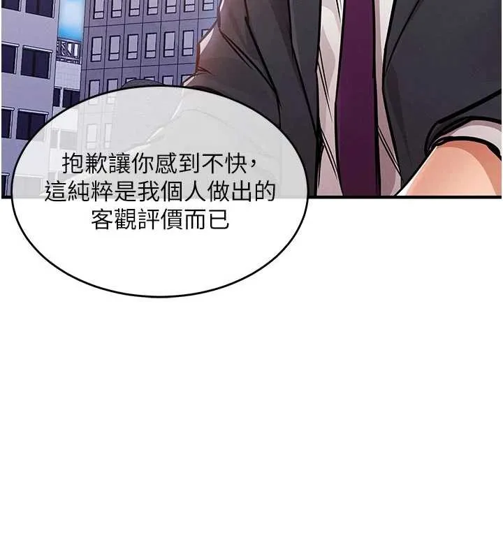 第35话-姐妹的手感截然不同 133