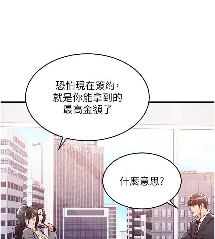 第35话-姐妹的手感截然不同 134
